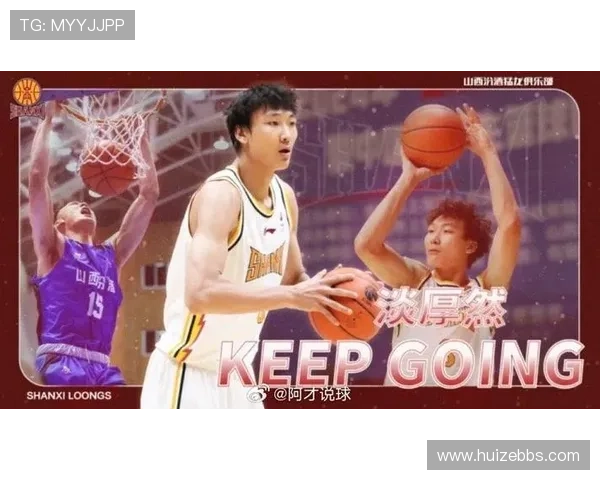 淡厚然回美不打CBA或影响NCAA资格